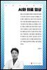 AI와 의료 임상