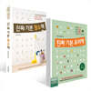 진짜 기본 요리책 + 진짜 기본 청소책 세트