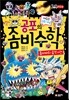 공포의 좀비 수학