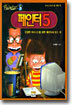 페인터 5
