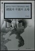 한국과 중국의 입장