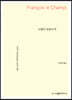 사생아 프랑수아 (큰글씨책)