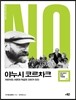 야누시 코르차크