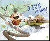 꿈 공장을 지켜라!