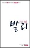 인사이드 발리