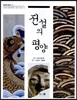전설의 평양