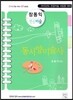 장동익 전공미술 동서양미술사