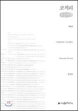 코끼리