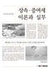 2024 상속, 증여세법 이론과 실무 (2024 최신세법적용)