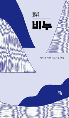 비누