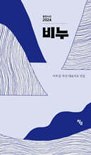 비누