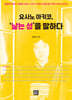 요사노 아키코, ‘낳는 성’을 말하다