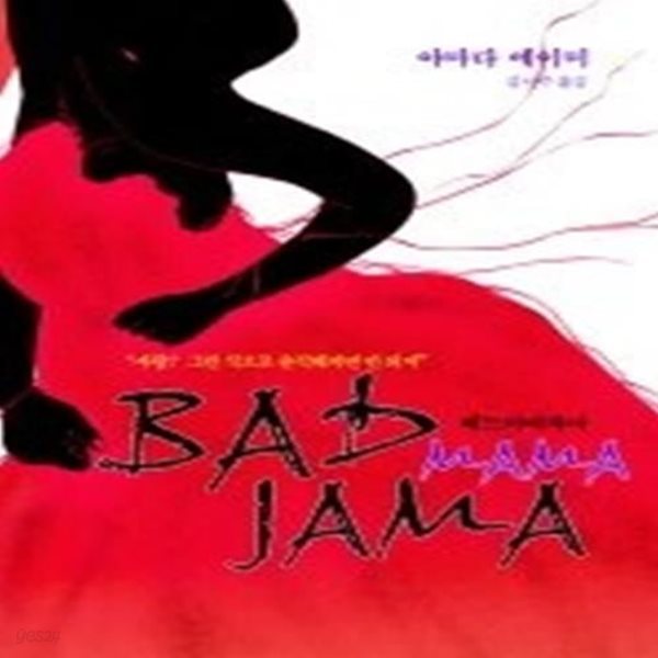 BAD MAMA JAMA 배드 마마 자마