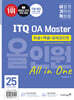 2025 이기적 ITQ OA Master 올인원 한글+엑셀+파워포인트