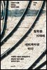철학은 시대의 내비게이션이다