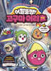어쩔뚱땡! 고구마머리TV 07권 : 우주 탐험 3 - 외계 행성의 비밀