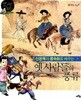 신윤복의 풍속화로 배우는 옛 사람들의 풍류