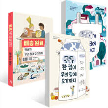 우리 집에 오기까지 3권 세트