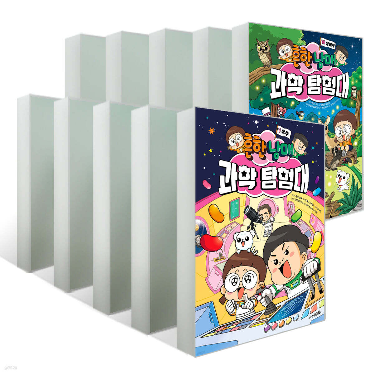 흔한남매 과학 탐험대 1~10권 세트
