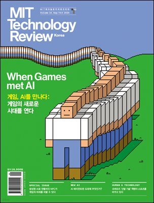 MIT 테크놀로지 리뷰 코리아 (격월간) : Vol.16 9,10월호 [2024]