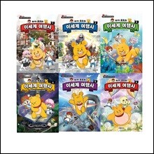 타키 포오의 이세계 여행사 1-6 권 세트