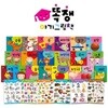 똑쟁 아기 그림책 (보드북20권+포스터6종)