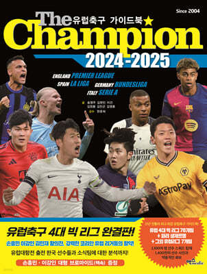 The Champion 더챔피언 2024-2025