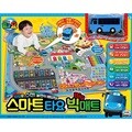 스마트타요 빅매트