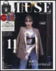 otona MUSE增刊 2024年11月號