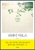 파테이 마토스