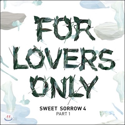 스윗 소로우 (Sweet Sorrow) 4집 - Part 1 : For Lovers Only