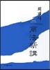 회계사 상법신강