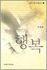 빈 마음 가득한 행복