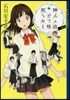 死神うどんカフェ1號店 一杯目