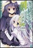 精靈使いの劍舞(10)魔王覺醒
