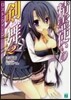 精靈使いの劍舞   2 ロスト.クイ-ン
