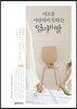 서로를 사랑하지 못하는 엄마와 딸