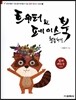 트위터와 페이스북 활용하기
