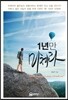 1년만 미쳐라