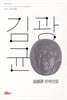 김광균 문학전집