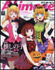 Animage アニメ-ジュ 2024年10月號