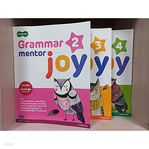 Longman Grammar Mentor Joy 2,3,4 [3권] -롱맨 그래머 조이