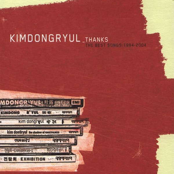 김동률 - Thanks: The Best Songs 1994-2004 (2CD)