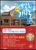 NEW 내일로 기차로