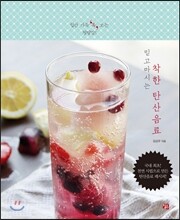 착한 탄산음료