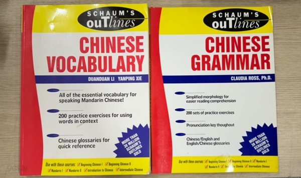 Schaum&#39;s Outline of Chinese Vocabulary+GRAMMAR