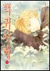 백귀야행 30권