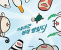 거북이는 원래 빨랐다