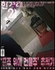 한겨레21 1528호