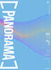 2025 OWL 모의고사 PANORAMA 화학1 Season 02 (2024년)